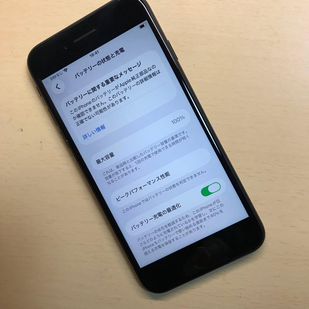 iPhone SE2 ブラック64GB100％割れなし
