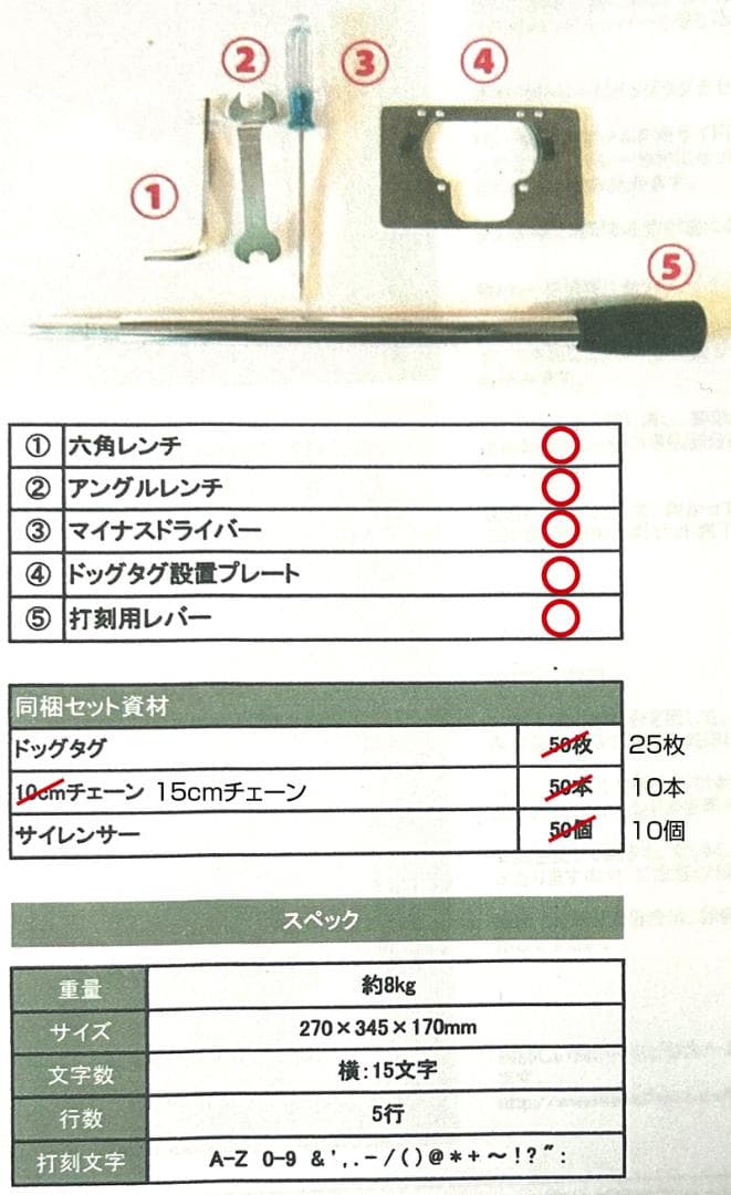 ドッグタグ専用 刻印機 ドッグタグマシーン 打刻機