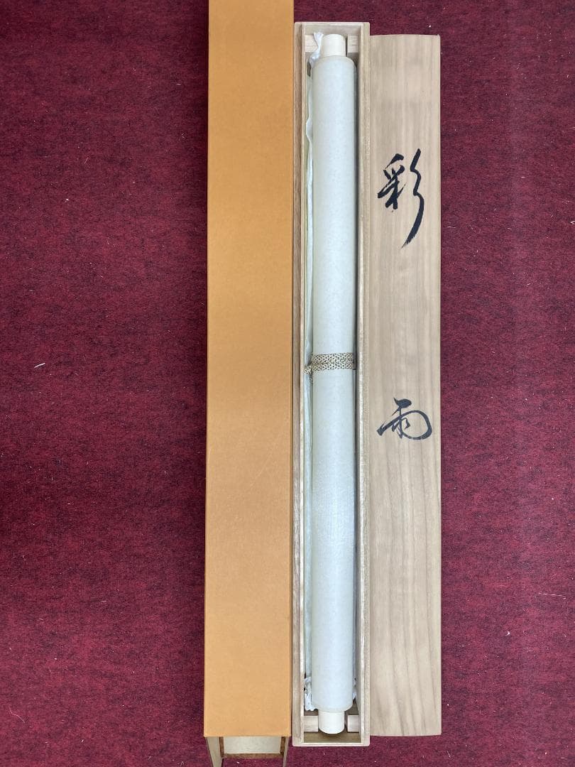 か*ん様 『複製』川合玉堂『彩雨』著作権使用承認済み 工芸 絹本 掛軸24070