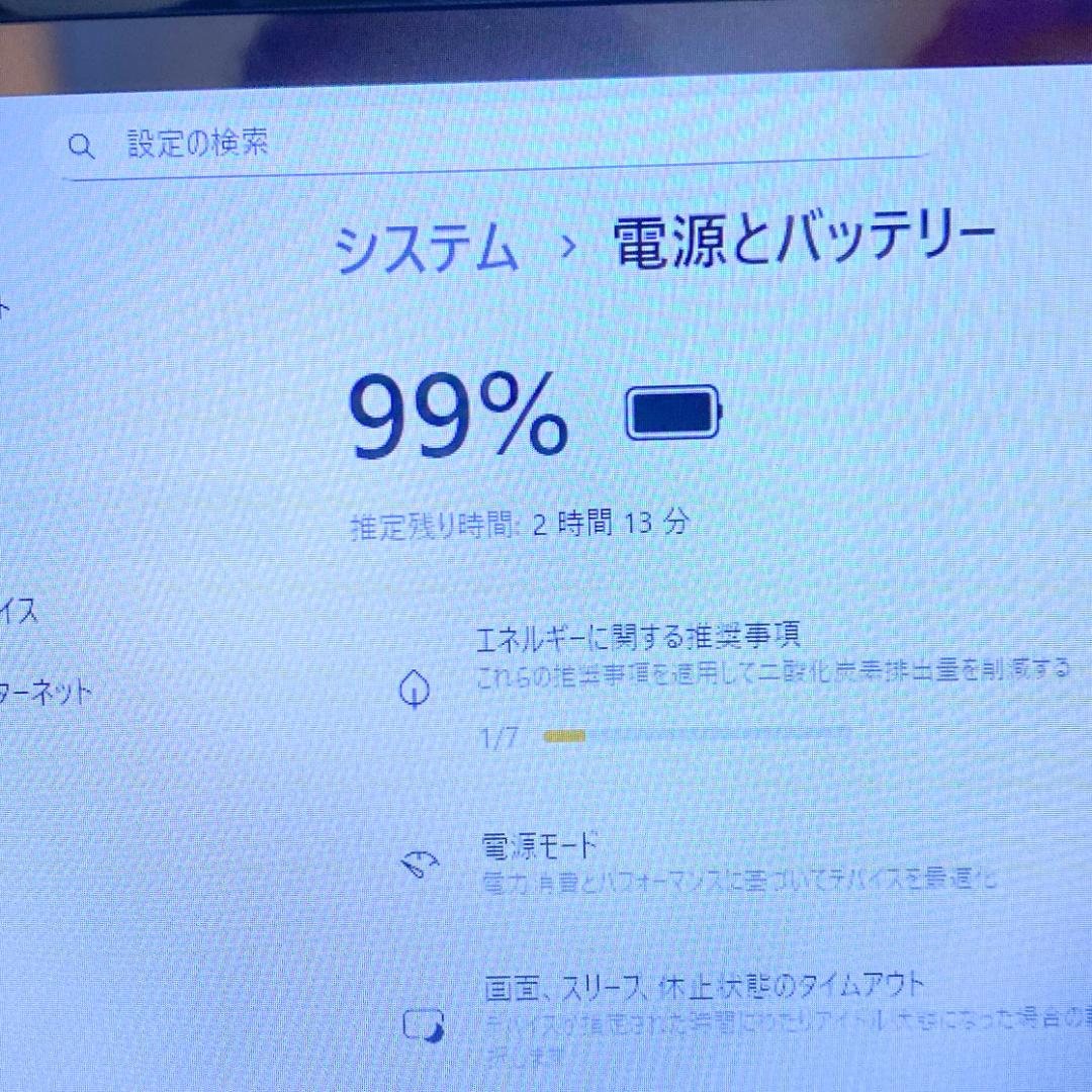 オフィス2021✨高性能爆速i7 SSD メモリ8 すぐ使える東芝ノートパソコン