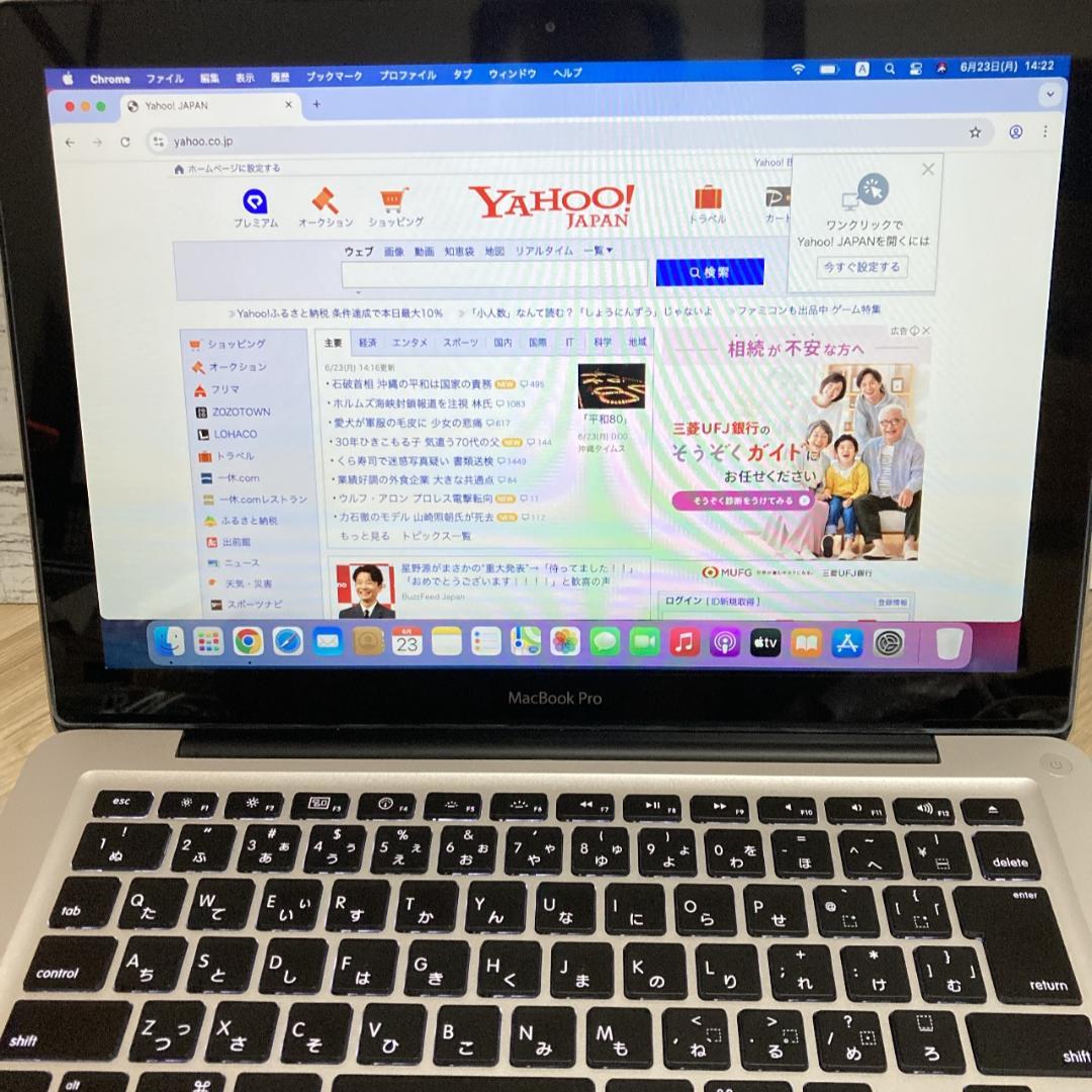 B4【Apple】 MacBook Pro 13インチ A1278