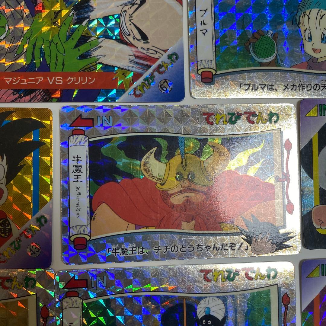 ドラゴンボール　てれびでんわ　まとめ売り　10枚　キラ