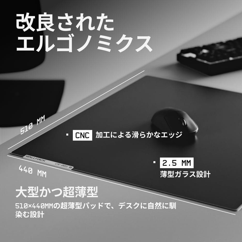 【新品】Wallhack CR-005 eスポーツ向けガラスマウスパッド