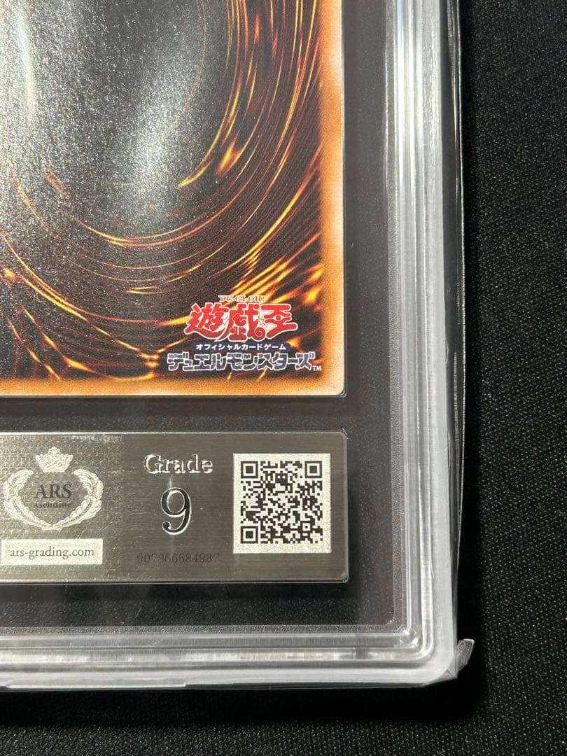 遊戯王　ブラック・マジシャン　レリーフ　ARS9 ブラックマジシャン　PSA