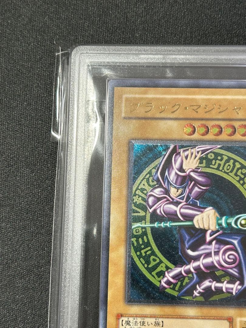 遊戯王　ブラック・マジシャン　レリーフ　ARS9 ブラックマジシャン　PSA