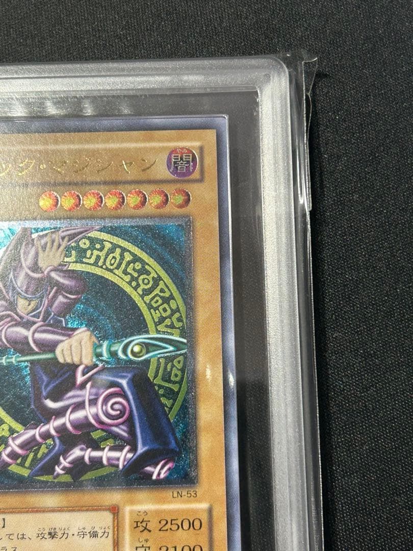 遊戯王　ブラック・マジシャン　レリーフ　ARS9 ブラックマジシャン　PSA