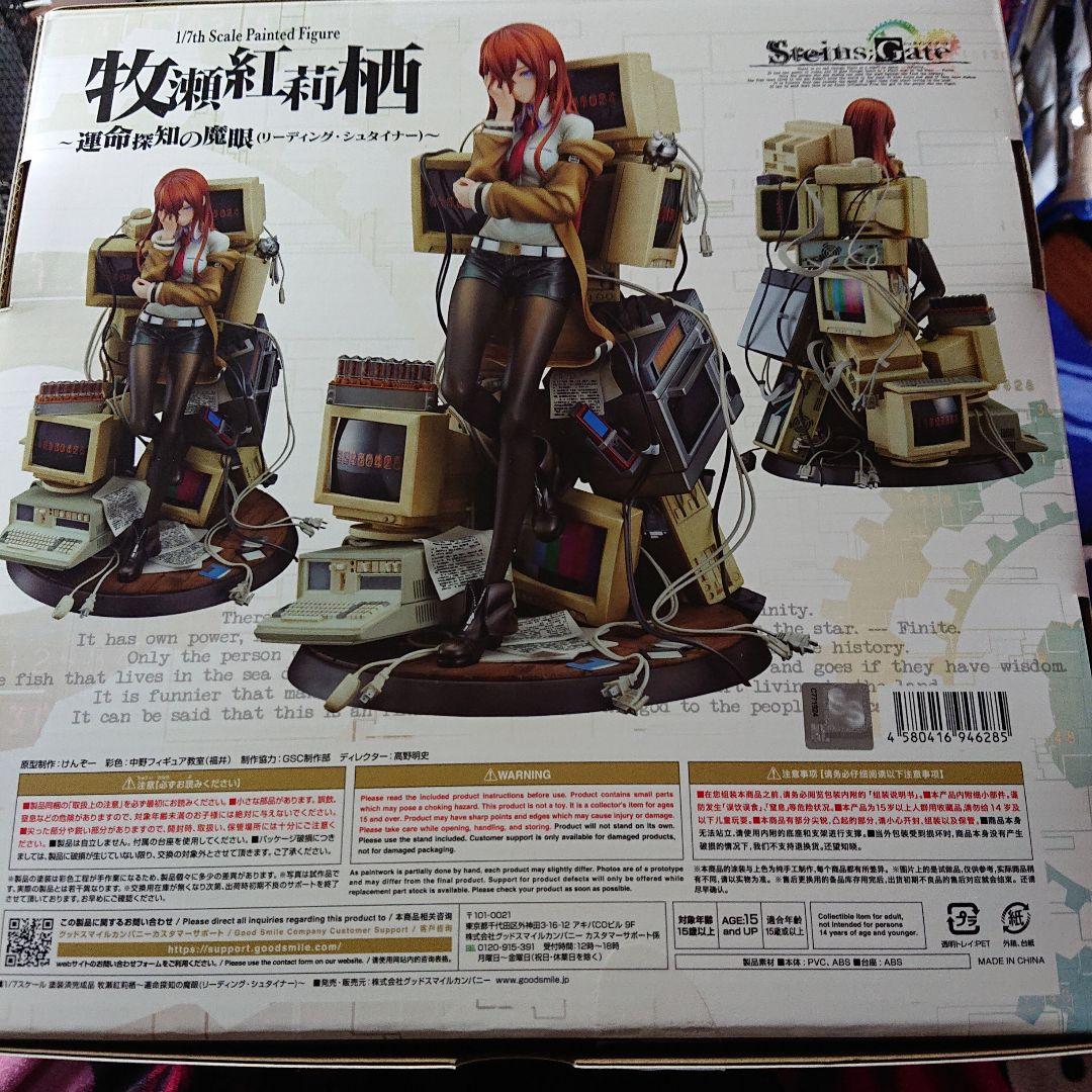 STEINS；GATE 牧瀬紅莉栖 ～運命探知の魔眼