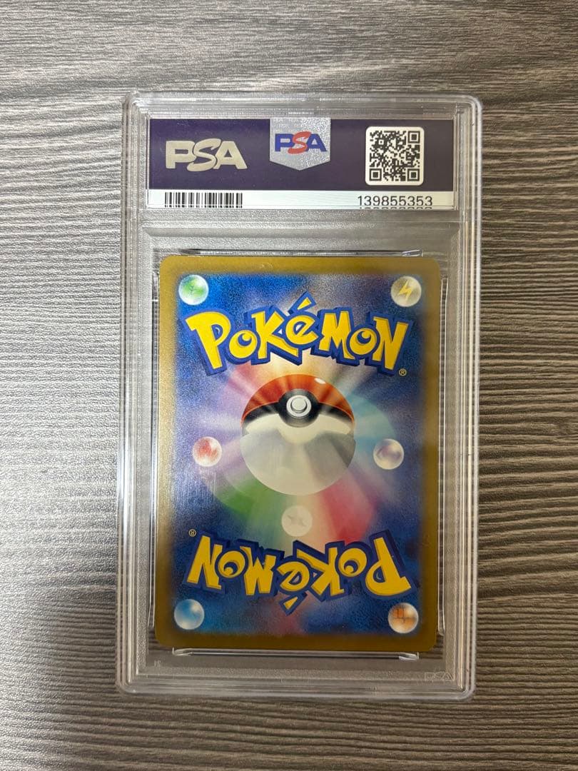 ピカチュウ　PSA10