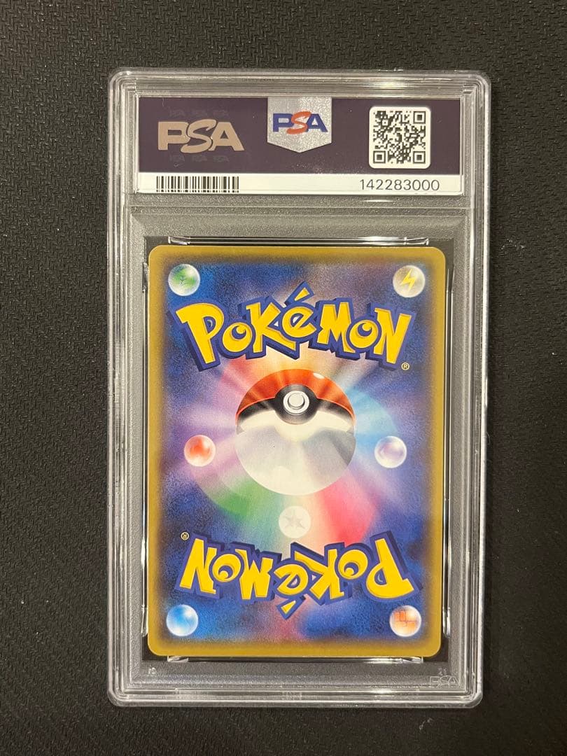 ポケモンカード　25thひかるコイキング PSA8 連番