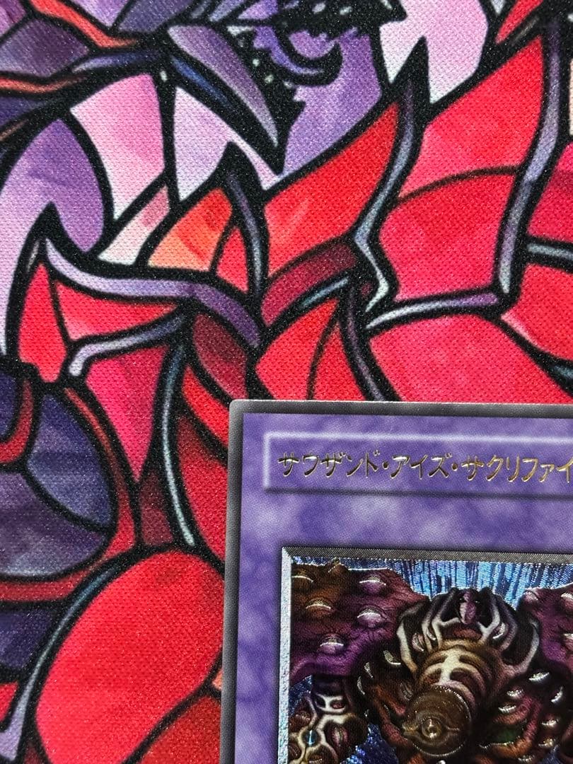 t*t様 遊戯王【美品~極美品】サウザンドサクリファイス レリーフ