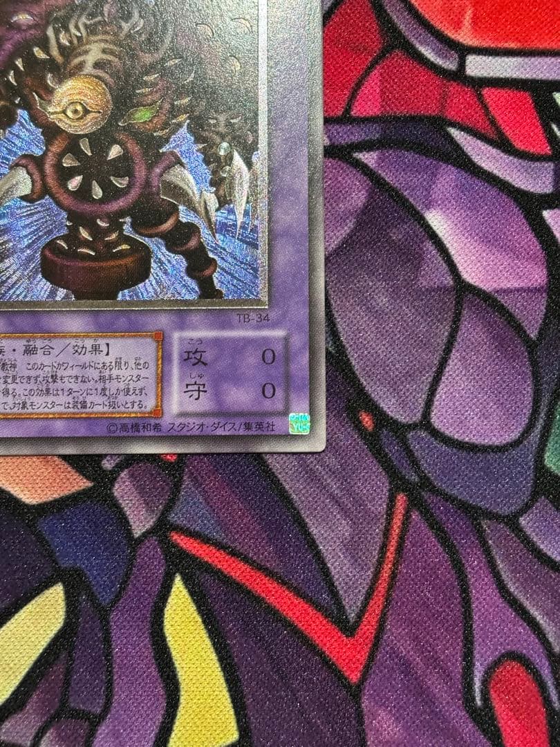 t*t様 遊戯王【美品~極美品】サウザンドサクリファイス レリーフ