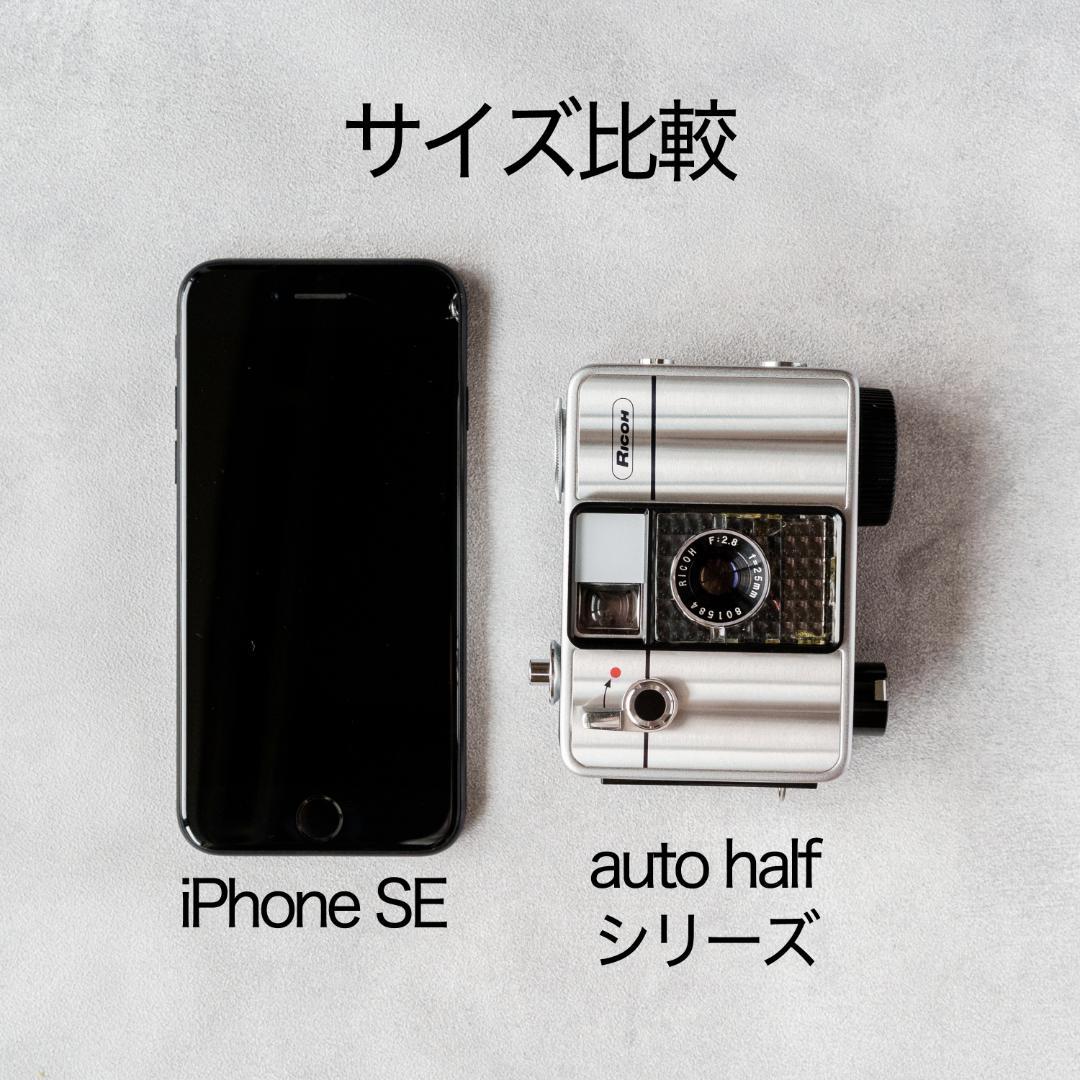 RICOH auto half E【整備済完動品】