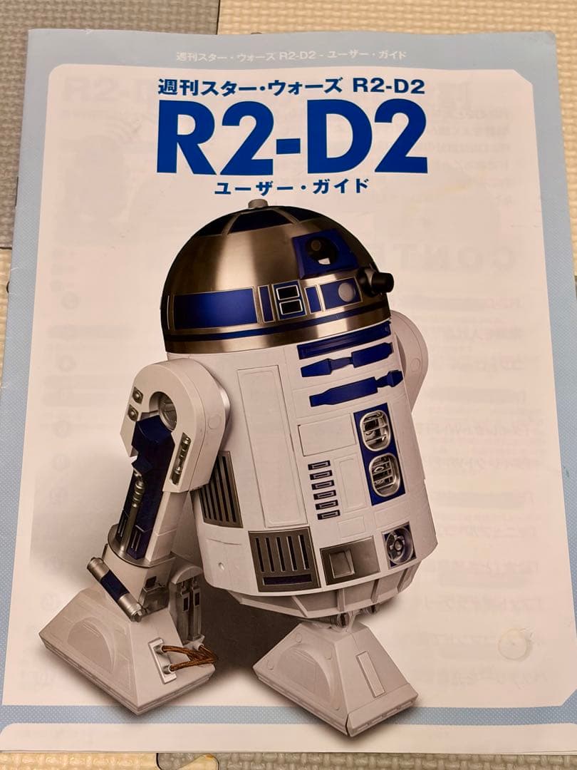 R2D2 ディアゴスティーニ　完成品　値下げ