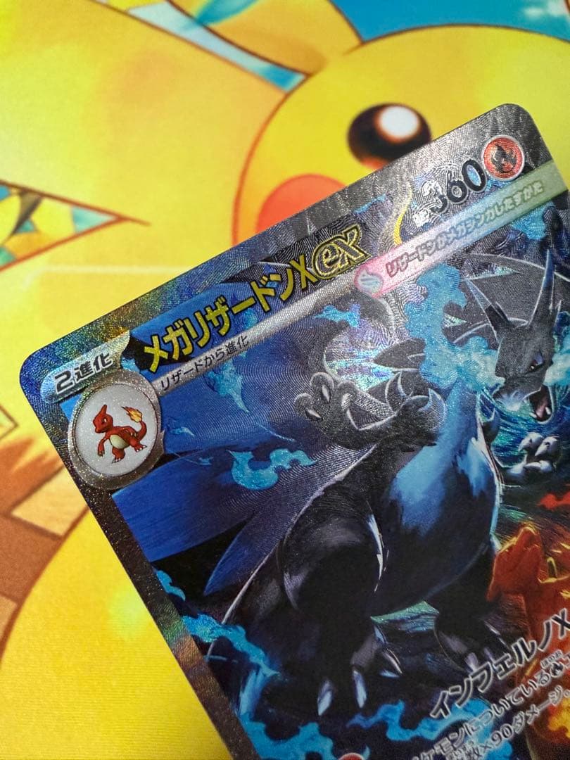 ポケモンカード メガリザードンXex SAR