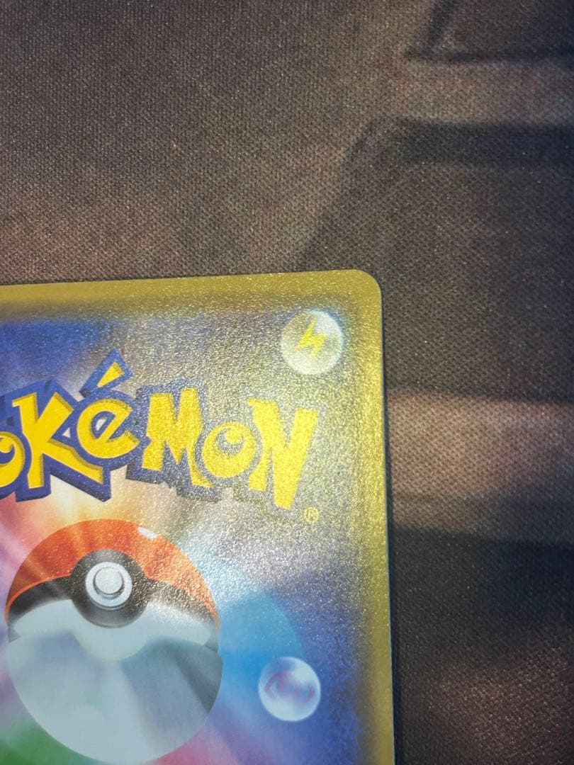 漫才ごっこピカチュウ １枚