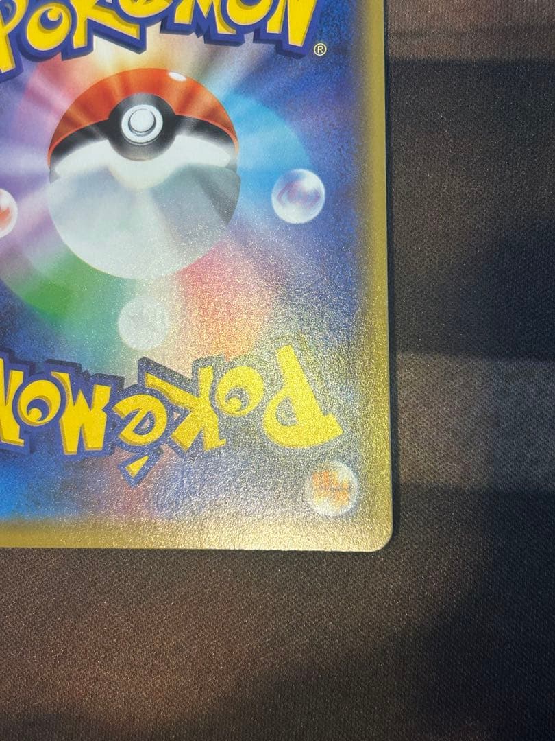 漫才ごっこピカチュウ １枚