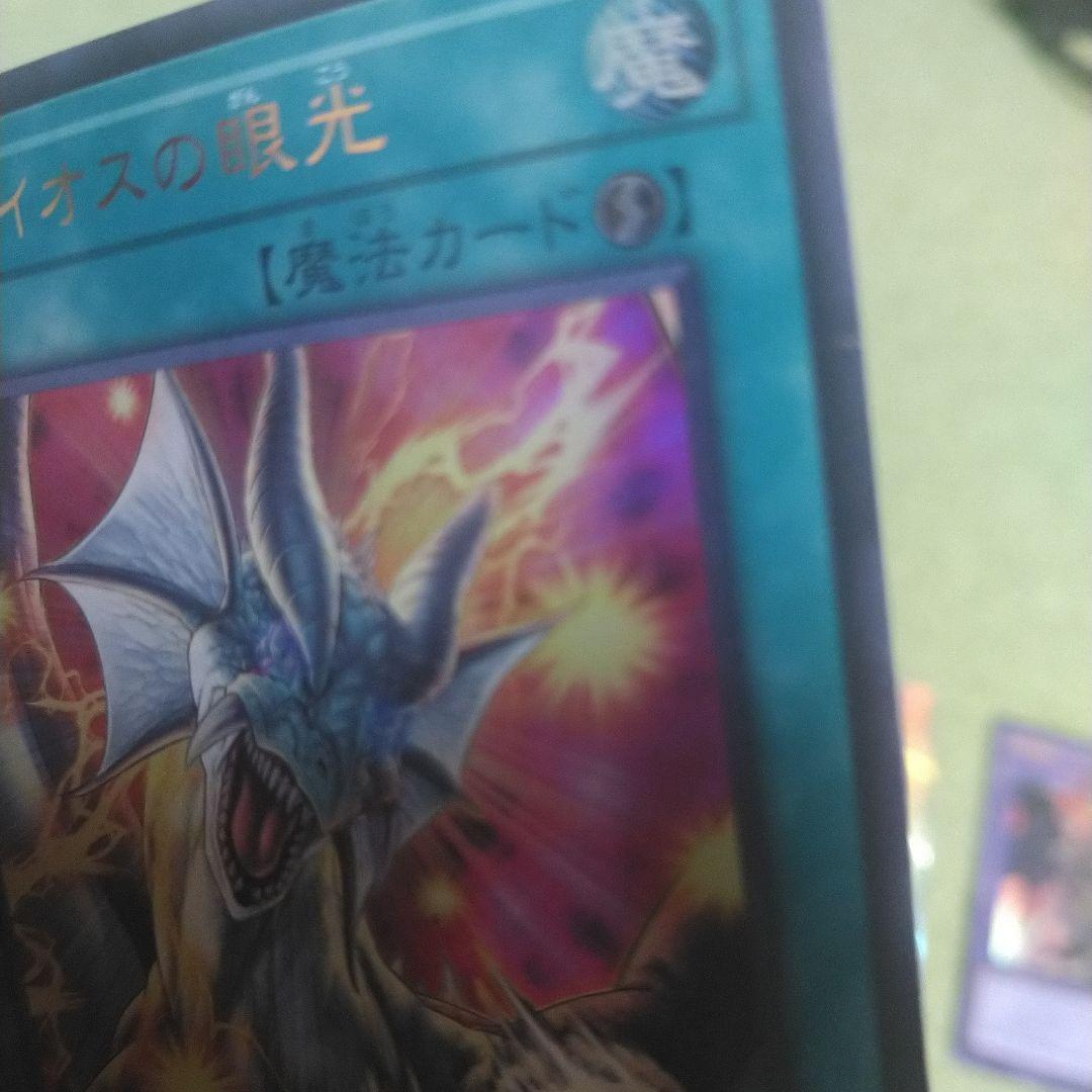 遊戯王OCG ティマイオスの眼光 & 滅びの黒魔術師　ウルトラその他　セット
