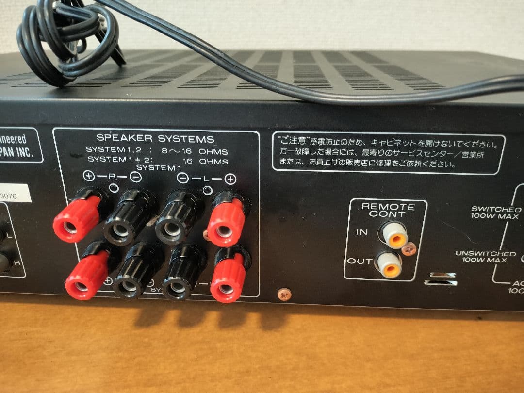 marantz PM-57 インテグレーテッドステレオアンプ 【動作品】