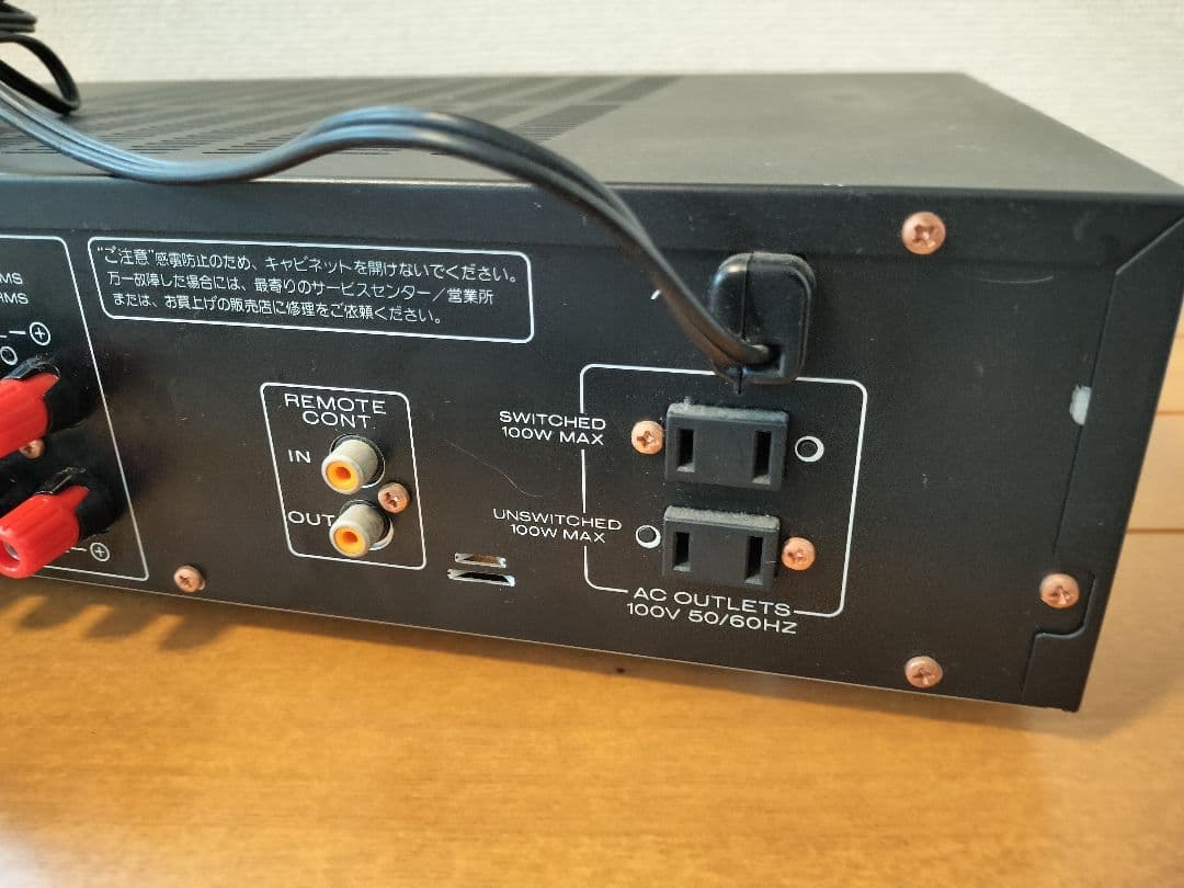 marantz PM-57 インテグレーテッドステレオアンプ 【動作品】