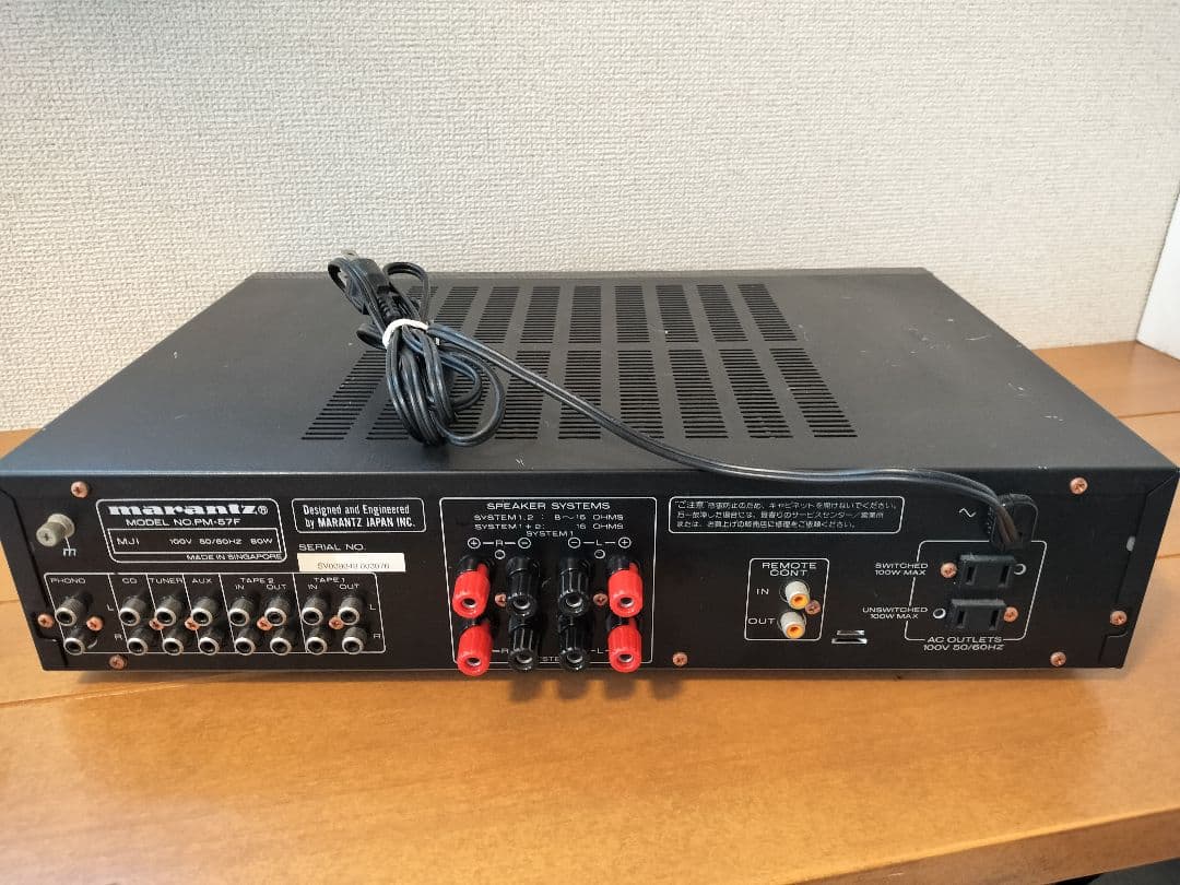 marantz PM-57 インテグレーテッドステレオアンプ 【動作品】