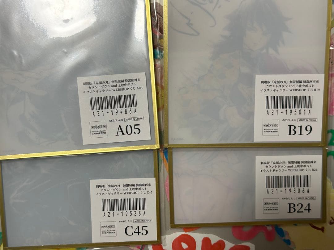 鬼滅の刃 webshopくじ 冨岡義勇