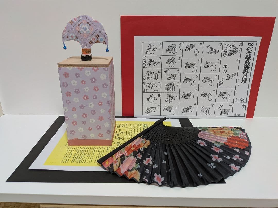 「投扇興ダョ❗️」全員集合〜‼️新品⑤点 投扇興セット。