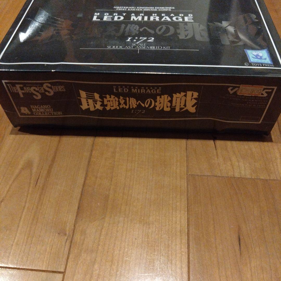 ファイブスター物語　レッドミラージュ　最強幻像への挑戦　未開封