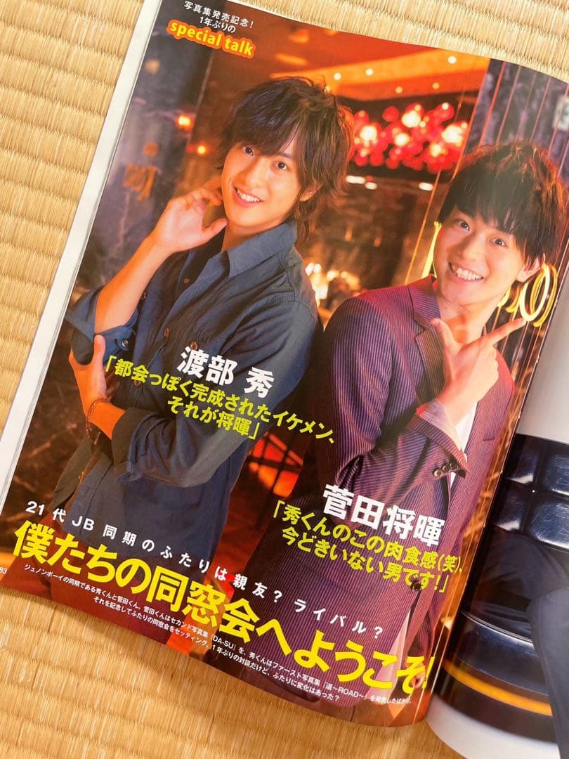 貴重✨雑誌⭐︎JUNON 2011'10月号(三浦春馬 他) 1