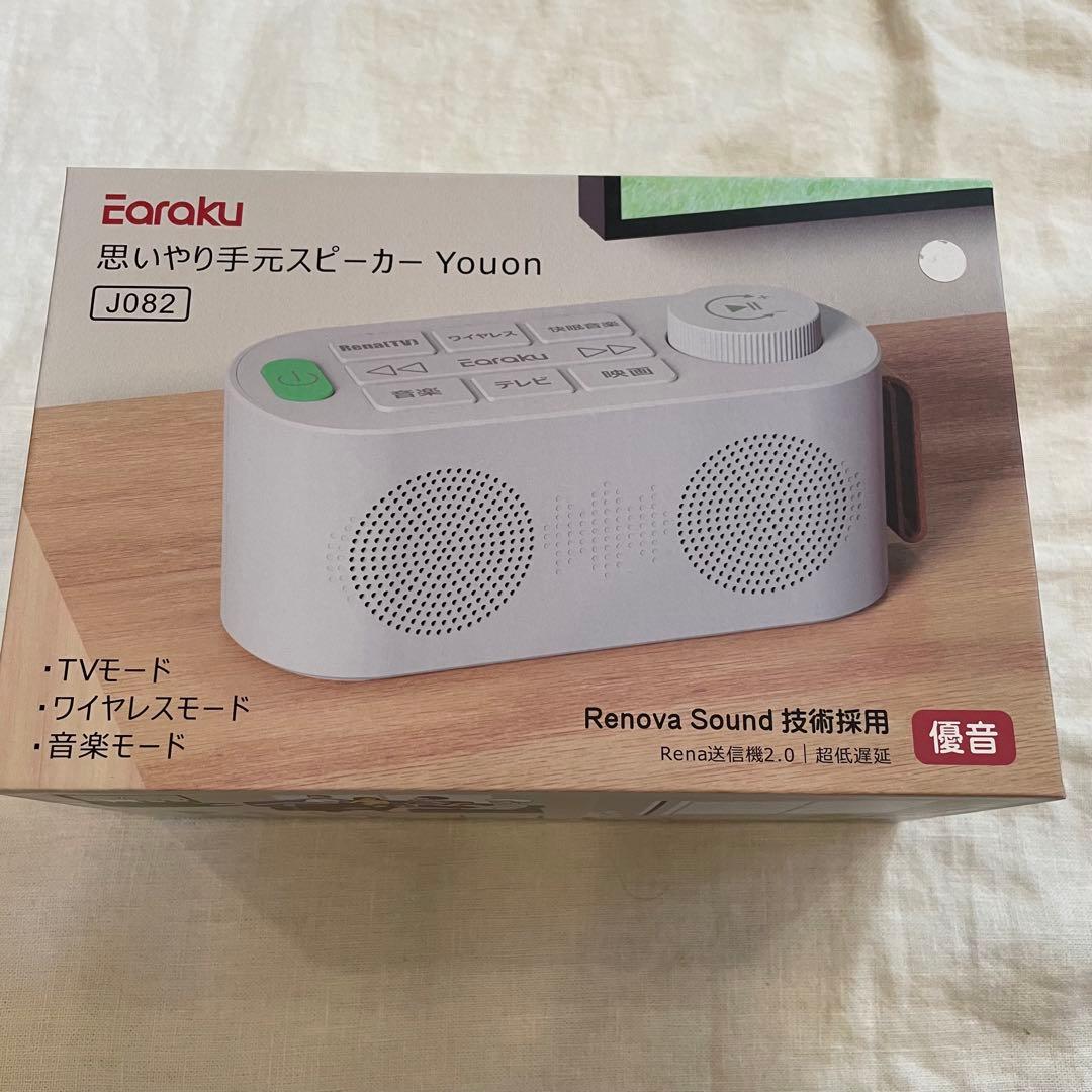 【新品】手元スピーカー テレビ用 スピーカー ワイヤレス