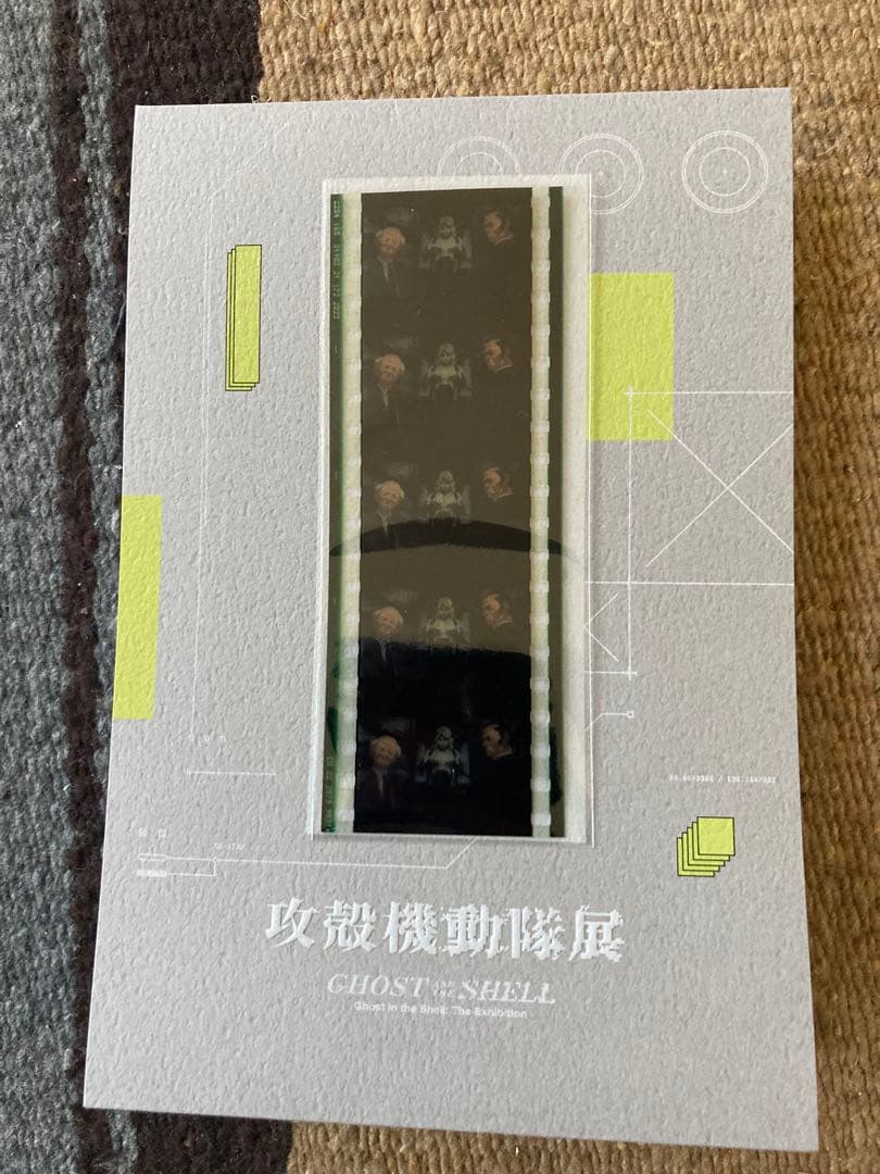 攻殻機動隊展 30周年記念\"1995\"チケット特典Tシャツその他