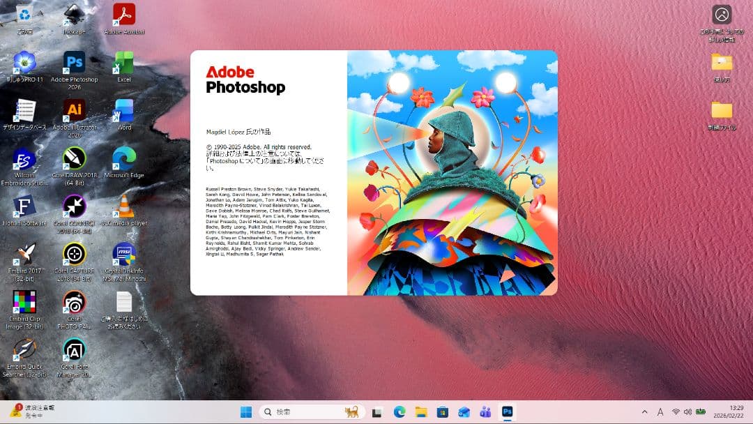 ブラザーSKiTCH PP1 オリジナル刺繍作成に Windowsスピーカー難有