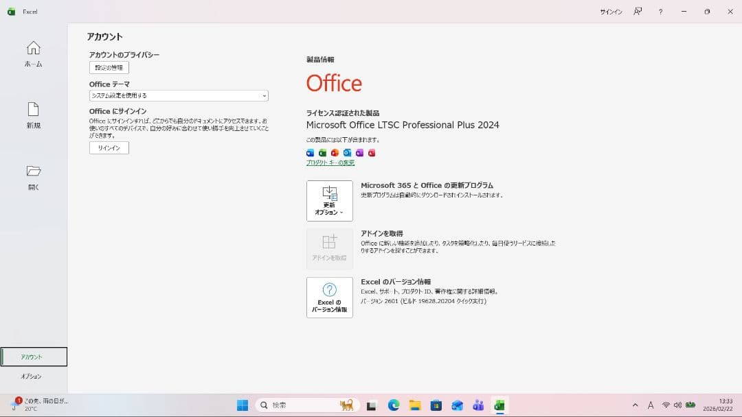ブラザーSKiTCH PP1 オリジナル刺繍作成に Windowsスピーカー難有