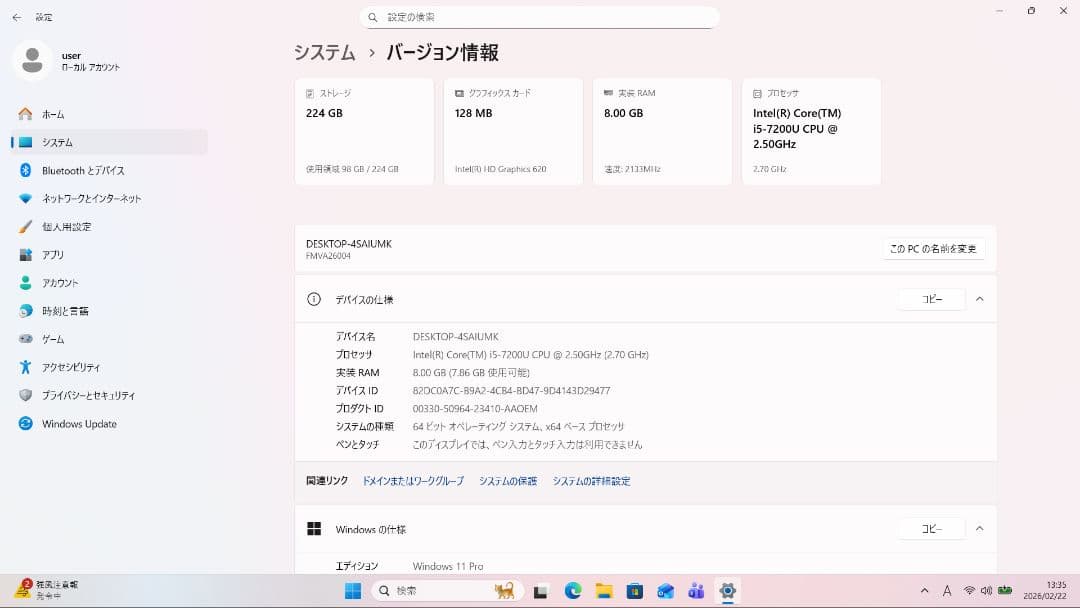 ブラザーSKiTCH PP1 オリジナル刺繍作成に Windowsスピーカー難有