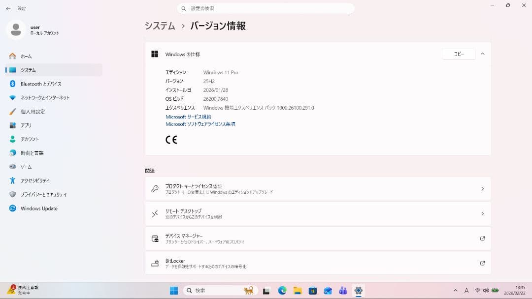 ブラザーSKiTCH PP1 オリジナル刺繍作成に Windowsスピーカー難有