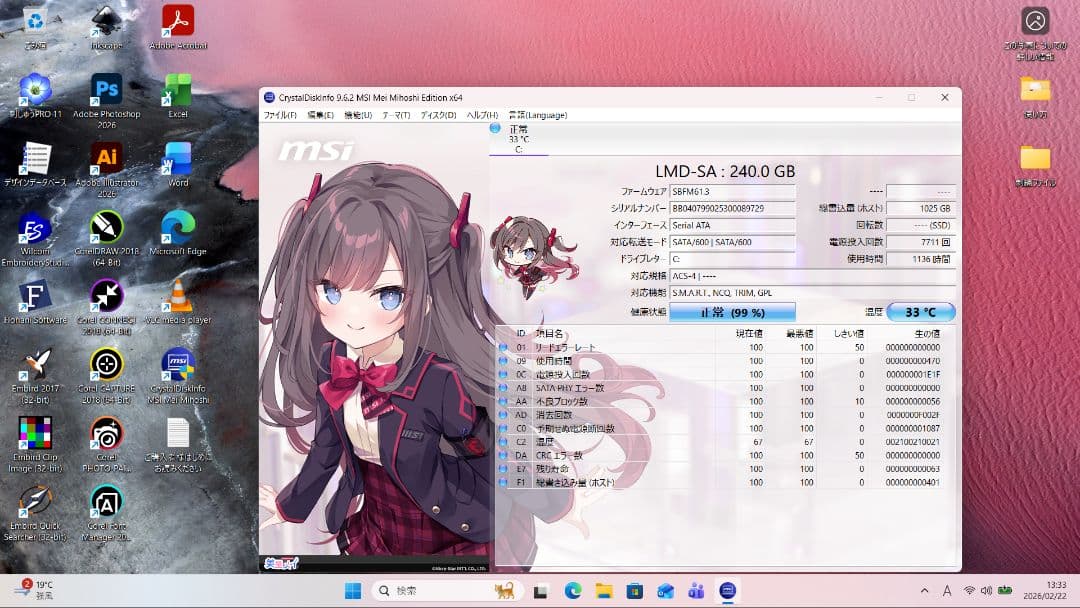 ブラザーSKiTCH PP1 オリジナル刺繍作成に Windowsスピーカー難有