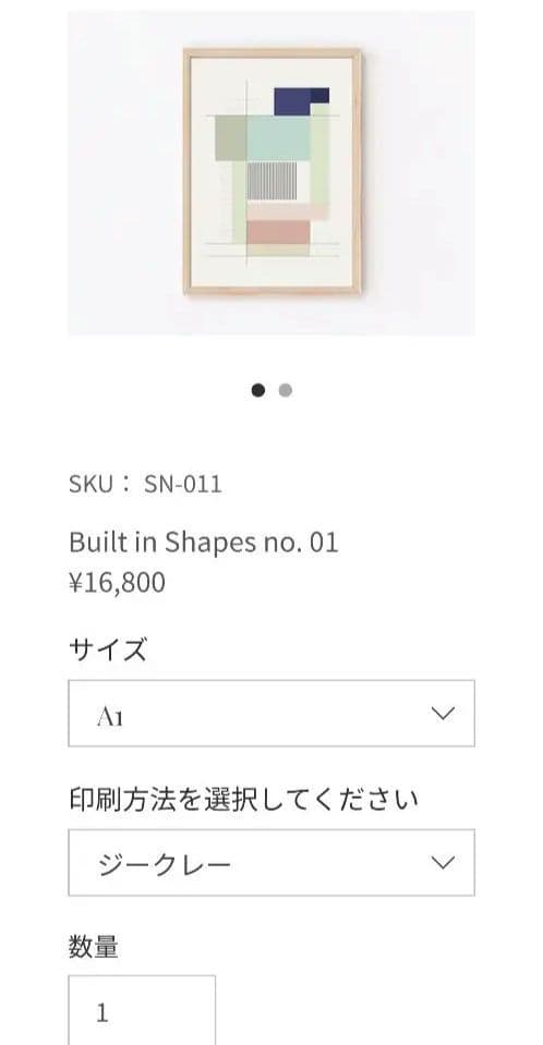 ザスキア・ニックレス A1ポスター Built in Shapes no. 01
