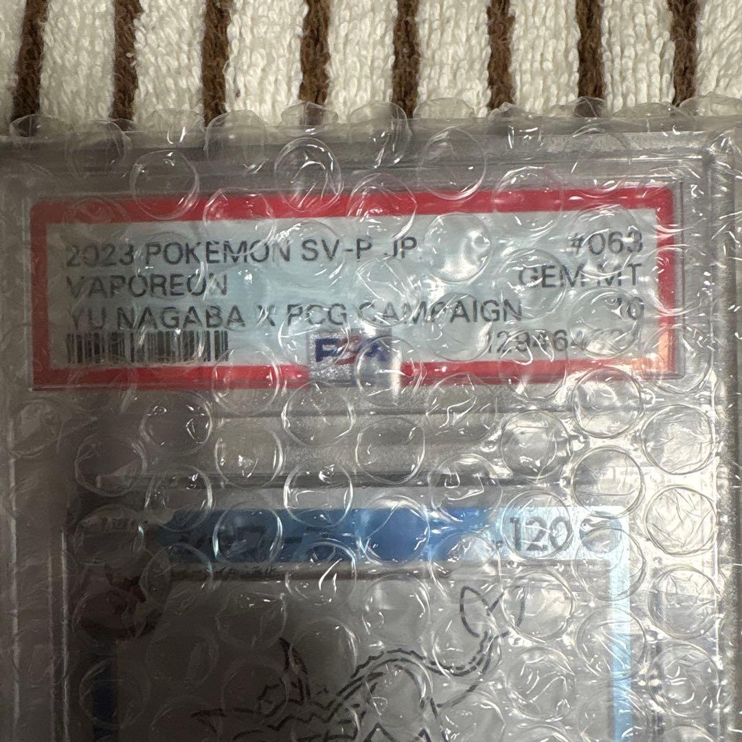 ポケモンカード シャワーズ YU NAGABA プロモ 【PSA10】