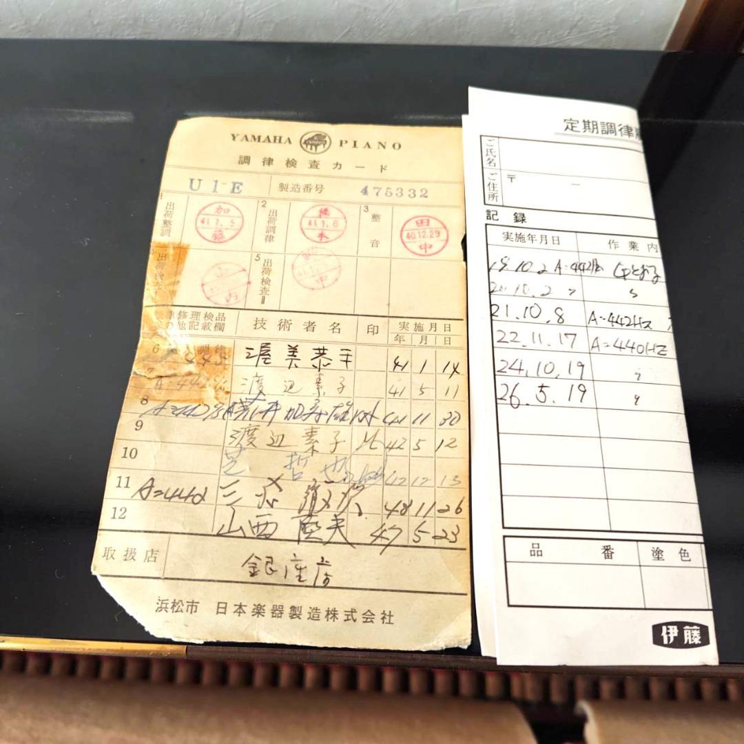 【YAMAHA】U1E アップライトピアノ 椅子付き 禁煙環境