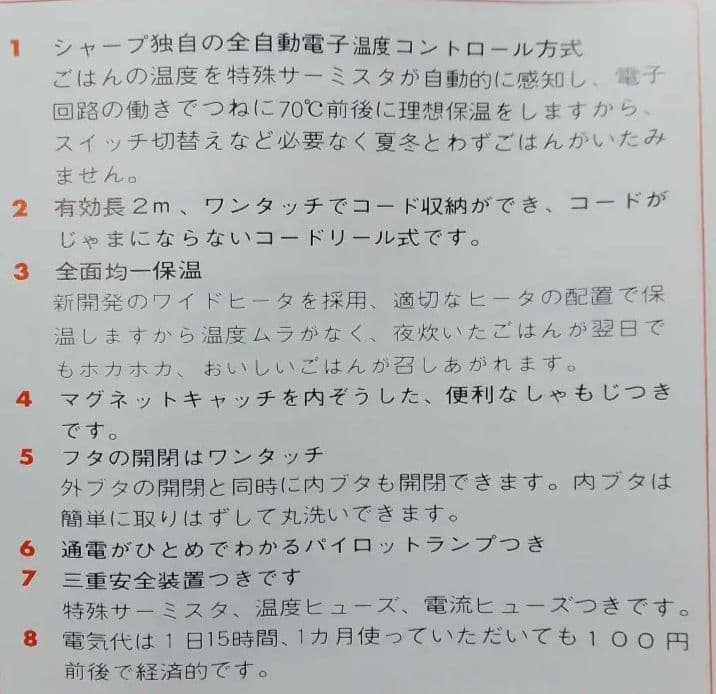 シャープ電子ジャーKJ-163(1.6L) 昭和レトロ未使用希少品極美品　オマケ