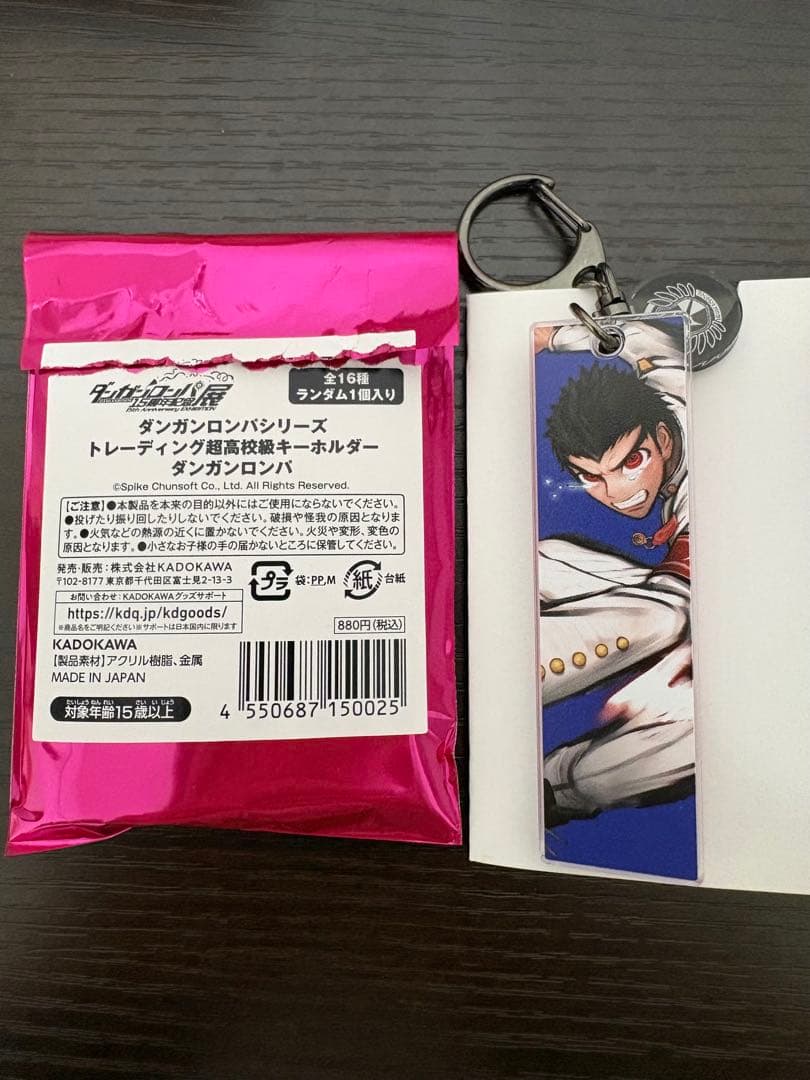 ダンガンロンパ 15周年記念展 ダンガンロンパ展 狛枝凪斗 アクリルキーホルダー