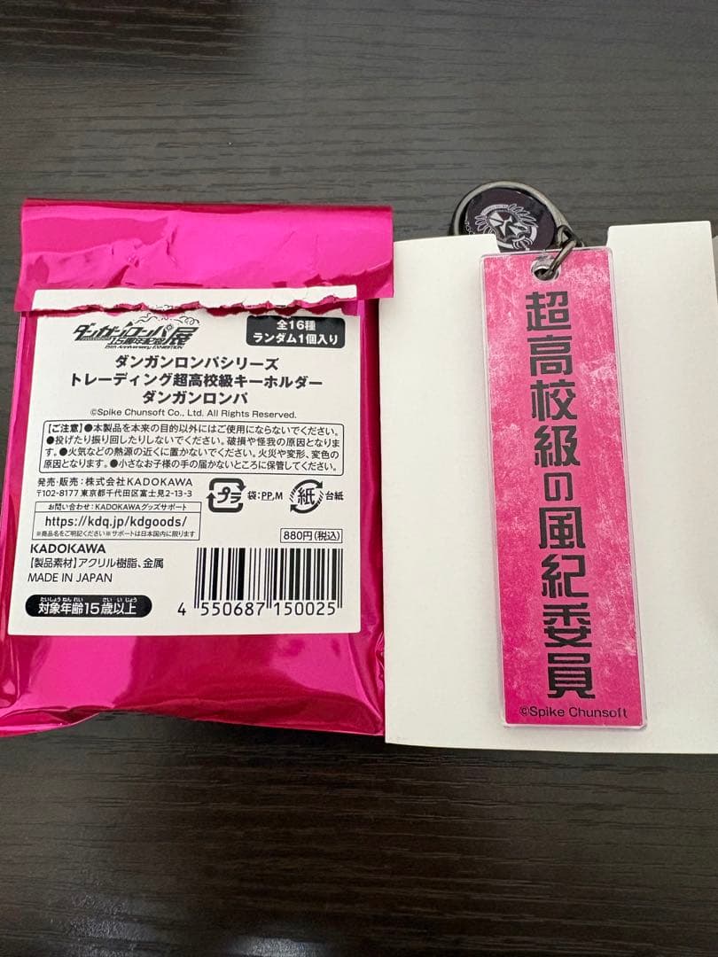 ダンガンロンパ 15周年記念展 ダンガンロンパ展 狛枝凪斗 アクリルキーホルダー