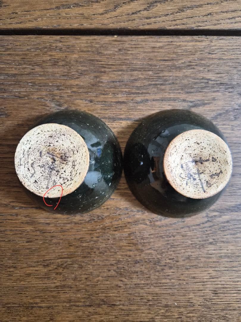 イトウサトミ B品 セット