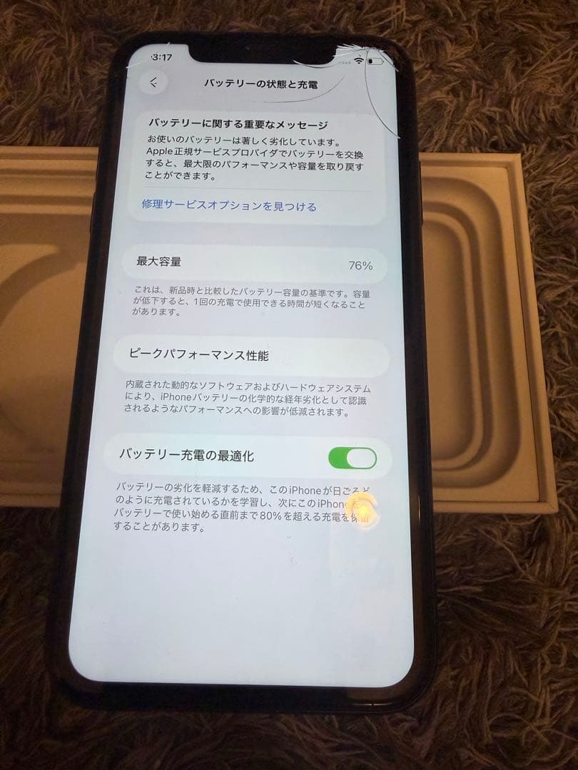 Apple iPhone 11 ブラック 本体 新品充電器付き