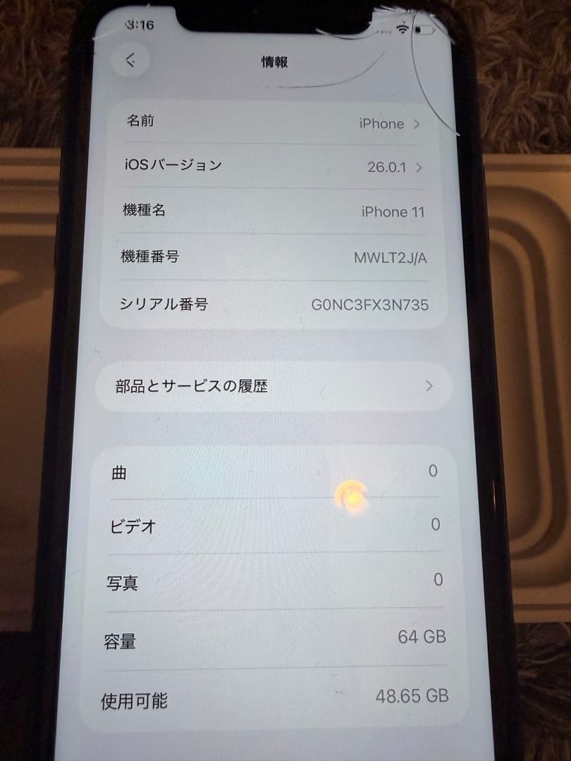Apple iPhone 11 ブラック 本体 新品充電器付き