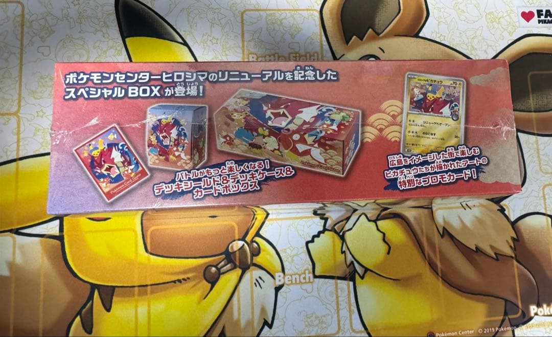 ポケモンセンターヒロシマ トウホクスペシャルBOX 2個セット新品まとめ売り