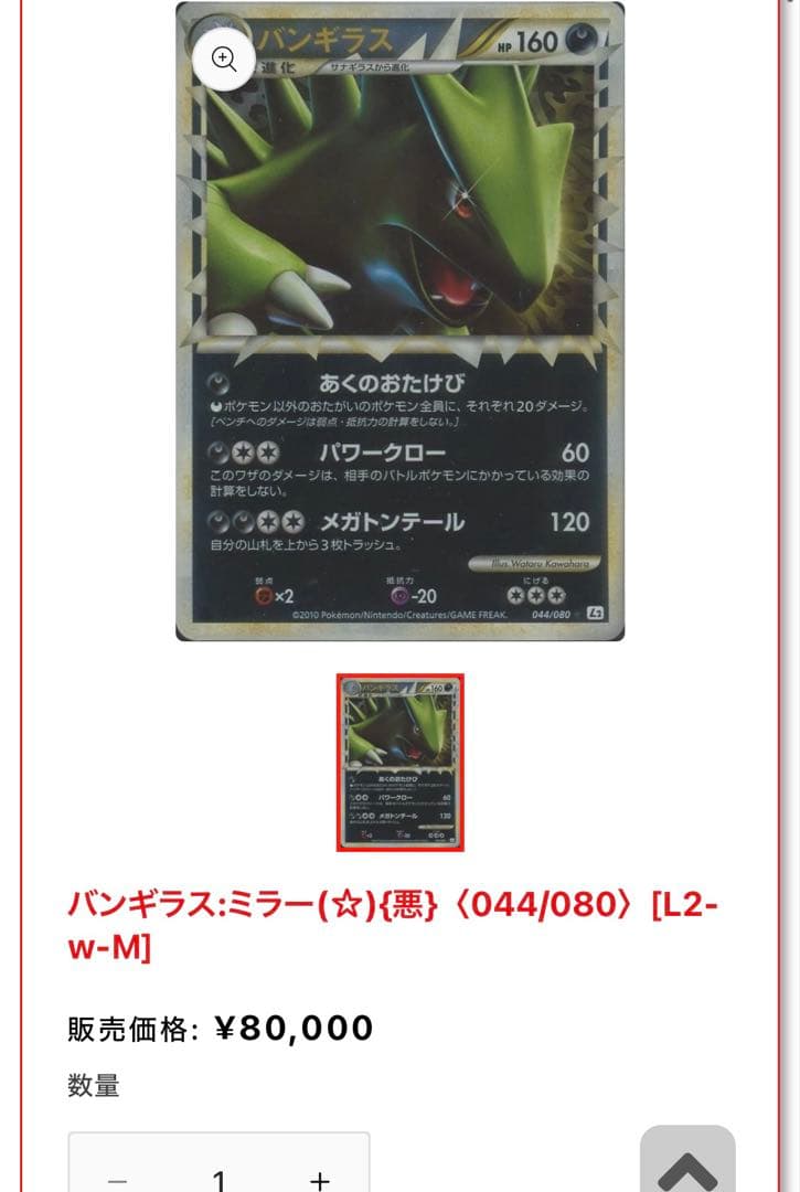 昔のポケモンカード 多数
