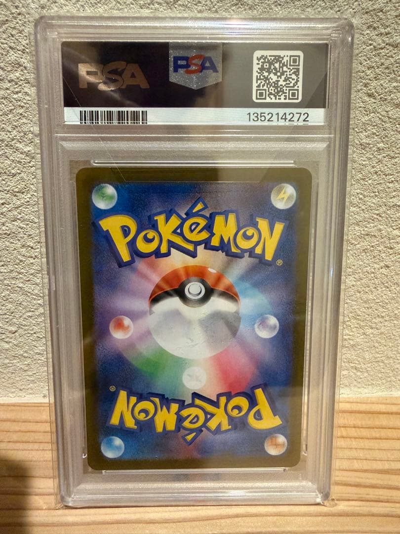 【PSA10】ヒロシマのピカチュウ　261/SV-P