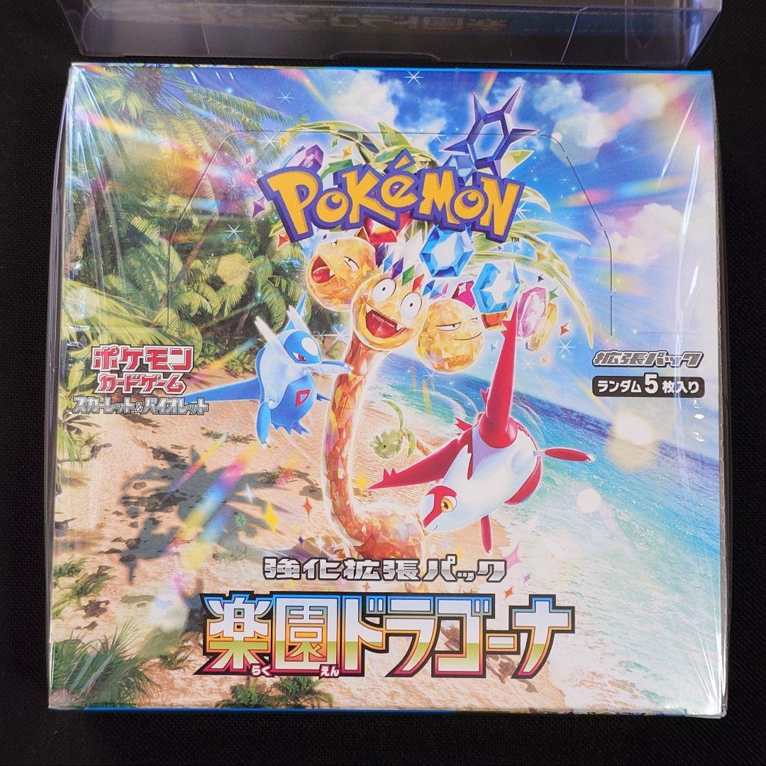楽園ドラゴーナ 1BOX 未開封 シュリンク付き