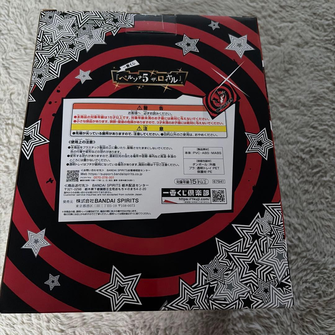 ペルソナ5 ラストワン賞 ジョーカー フィギュア