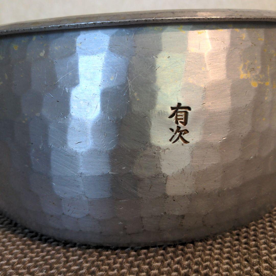 京都有次　アルミ段付き鍋　蓋付き
